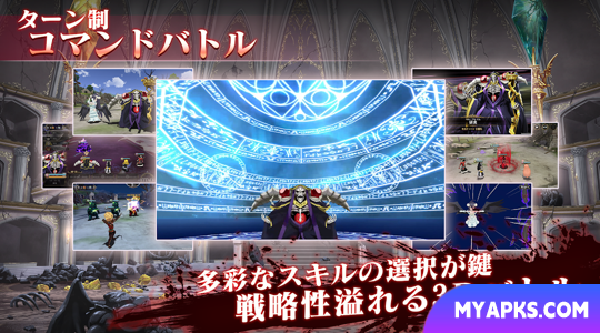 MASS FOR THE DEAD OVERLORD 