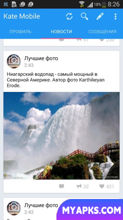 Kate Mobile for VK 