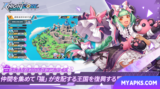Reino Knightcore 