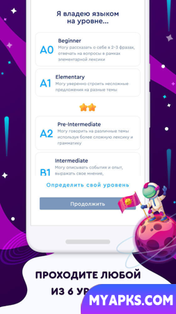 English Galaxy