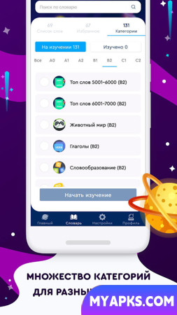 English Galaxy
