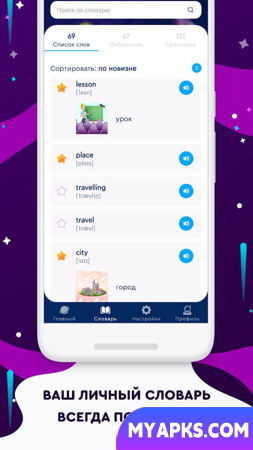 English Galaxy