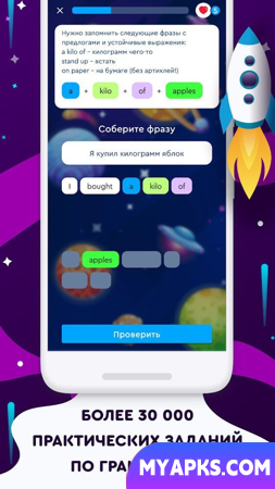 English Galaxy
