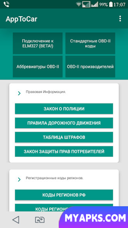 AppToCar/PRO 