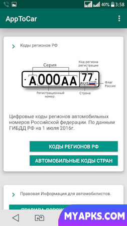 AppToCar/PRO 