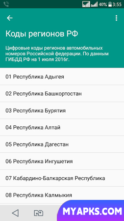 AppToCar/PRO 
