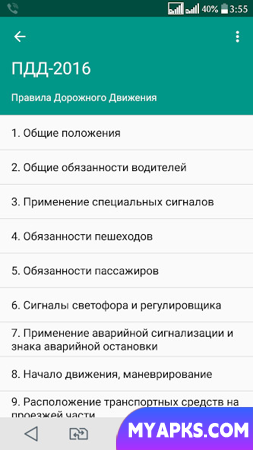 AppToCar/PRO 