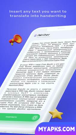 iWriter