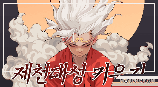 Raising Jecheon Dae-seong