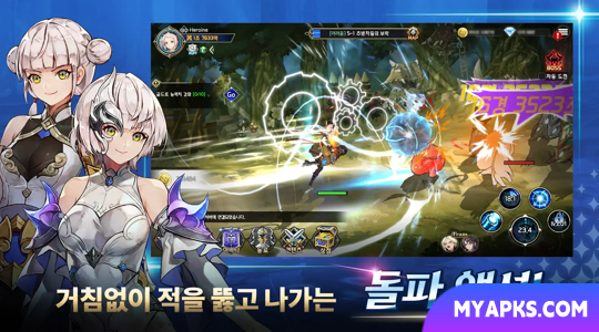S Heroine