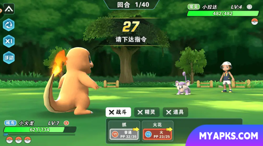 Pokemon Let’s Go Mobile