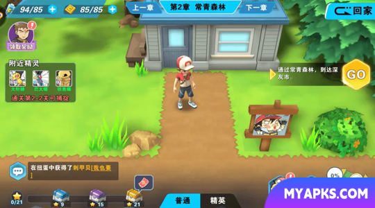 Pokemon Let’s Go Mobile