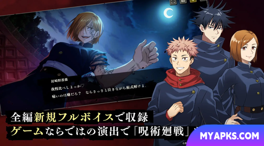 Jujutsu Kaisen Phantom Parade