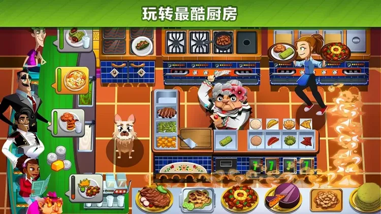 Cooking Dash