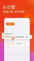 Sogou Input Method