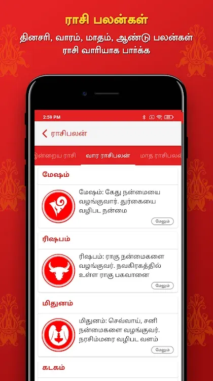 Dinamalar Calendar 2026