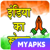 India Ka Status